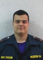 Заместитель начальника части Федотов Павел Андреевич